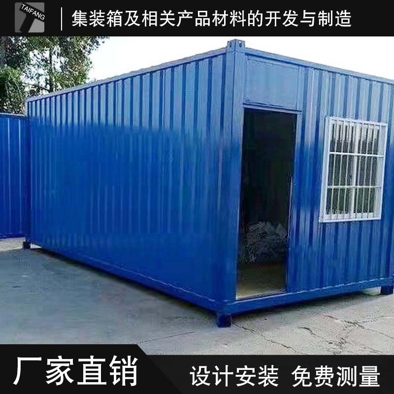 东莞市太方出租售卖二手集装箱