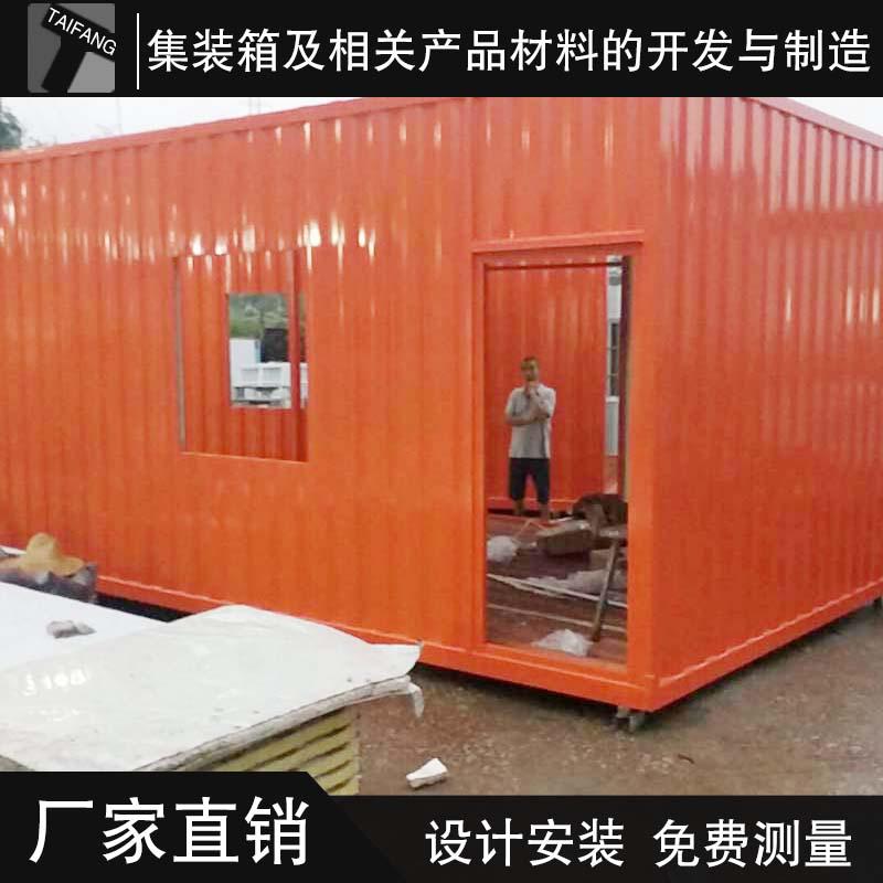 太方家 广东厂家定制住人集装箱 办公仓库存储一体房集装箱