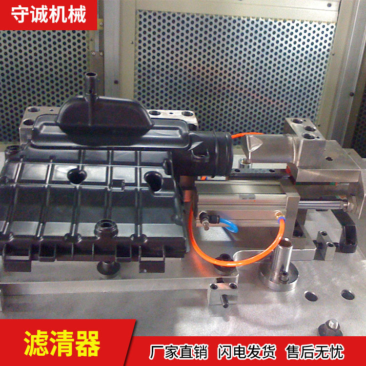 滤清器振动摩擦焊接模具 守诚振动摩擦焊接模具生产厂家