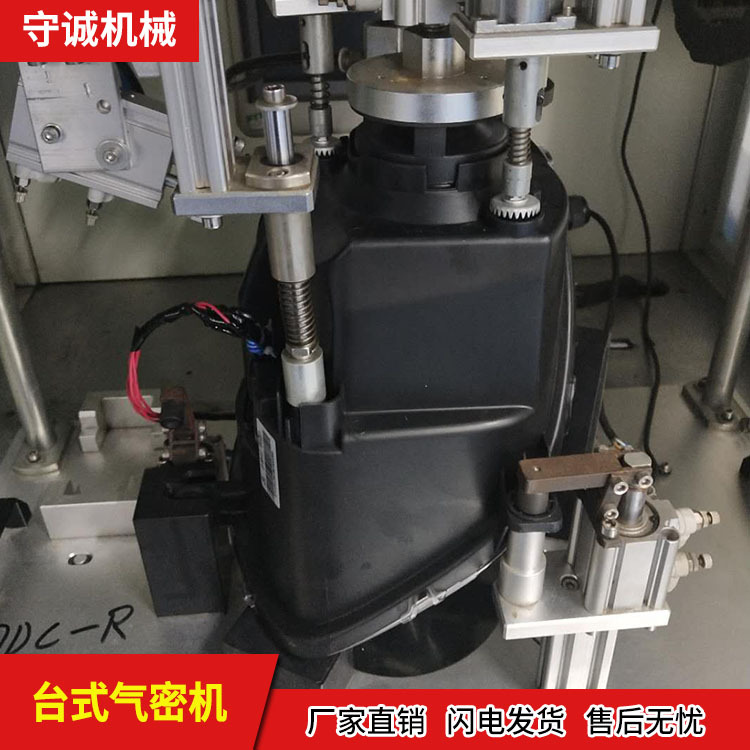 密封性检测仪厂家直销 守诚台式气密性检漏仪现货批发