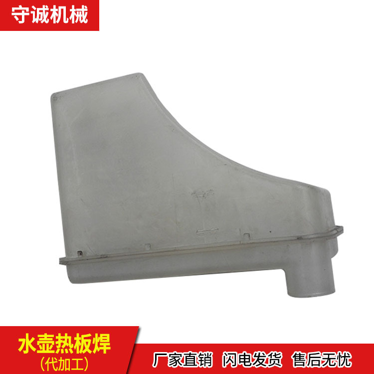 水壶热板焊接模具生产厂家 守诚塑料热板焊接模具批发商