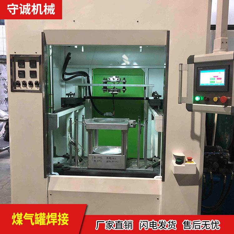 煤气罐热板焊接机生产加工 守诚热板焊接机热板机厂家直销