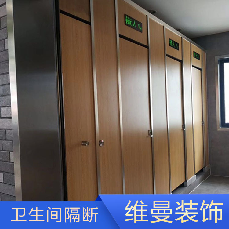 卫生间隔断批发 维曼隔断厂家直销 宣城卫生间隔断