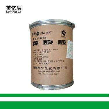 食品级 食品级黄原胶 中轩 食品稳定增稠剂 汉生胶 黄原胶原装正品