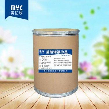 盐酸诺氟沙星含量98%兽药原料粉盐酸诺氟沙星
