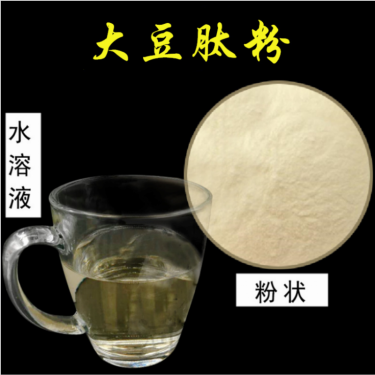 大豆肽粉 食品级 大豆低聚肽 大豆小分子活性肽 大豆蛋白肽