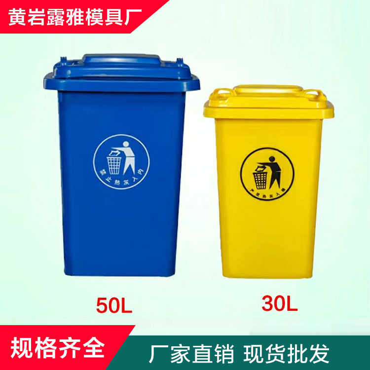 分类垃圾桶报价 露雅垃圾桶模具厂家现货 抚州垃圾桶