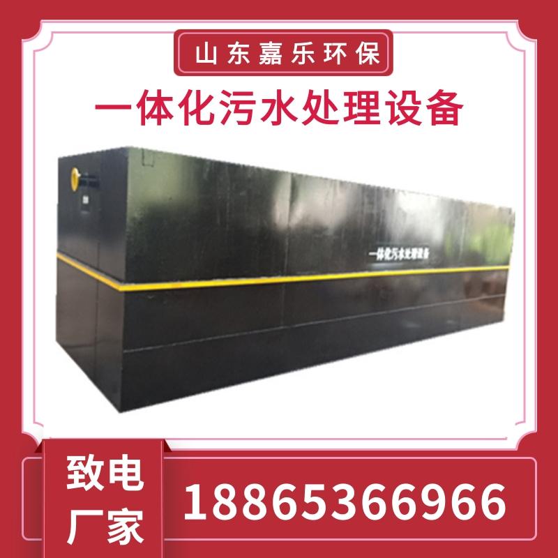 河南 食品污水处理设备专业定制批发价格质量有保证