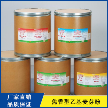 星湖 乙基麦芽酚20公斤桶装食品级增味剂现货