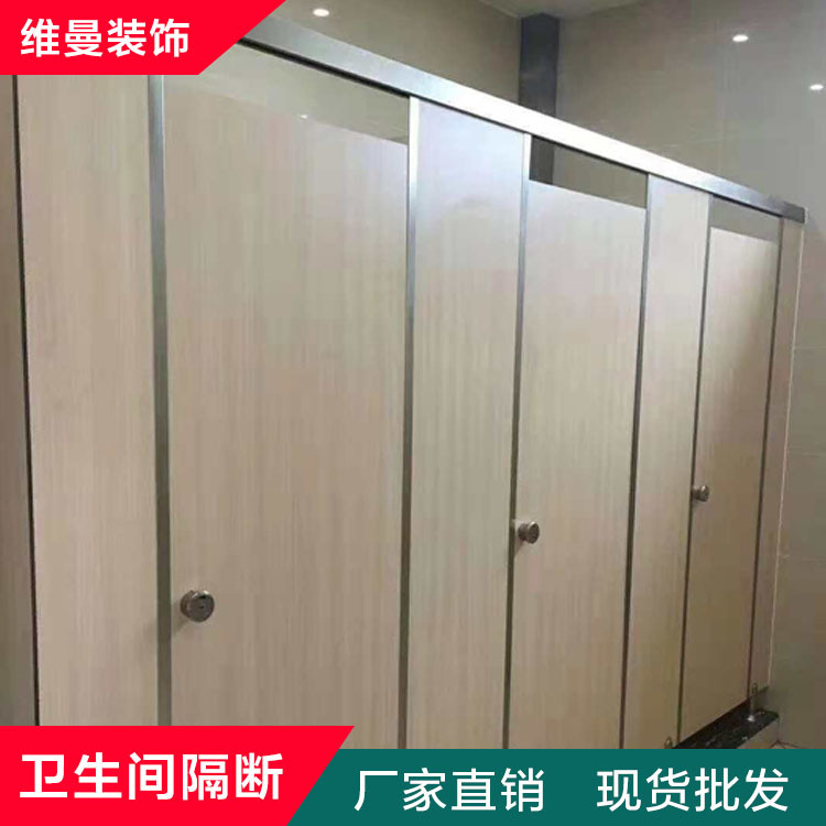 公共洗手间隔断 维曼隔断厂家定做现货 广安隔断