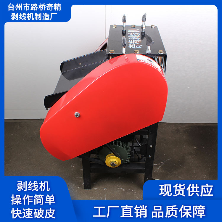 电缆剥线机价格 奇精剥线机厂家 蚌埠剥线机