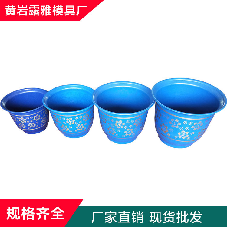 宜春花盆模具 园艺通用花盆模具 露雅模具厂家商家