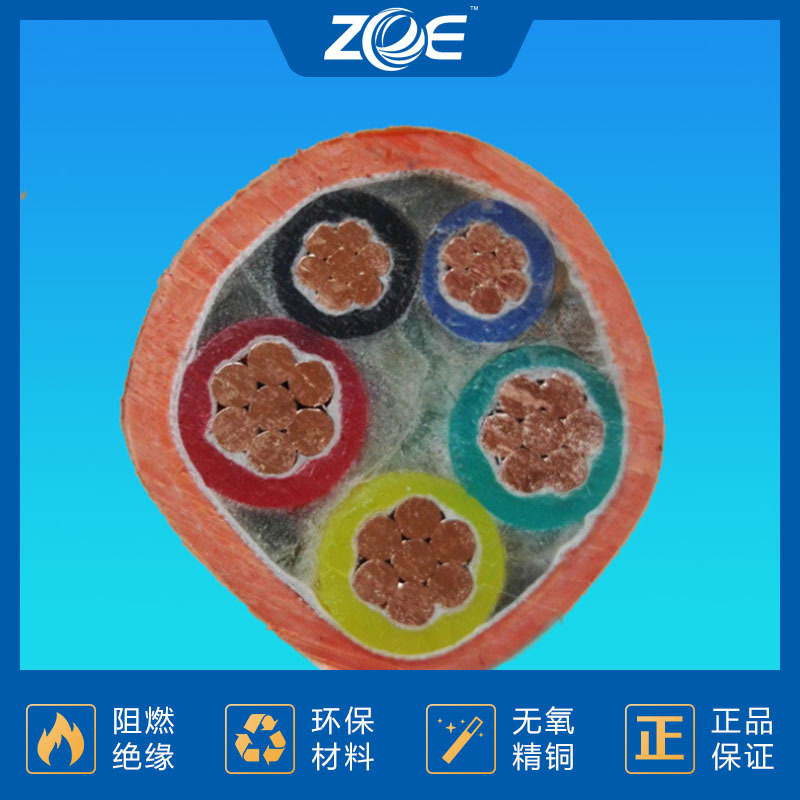 NG-A防火电缆 杭州电缆 千岛湖中策控股电缆