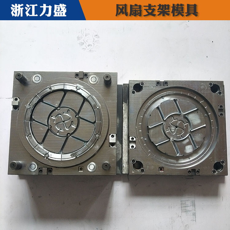 电风扇框架模具代加工 力盛电器模具现货 聊城模具代加工
