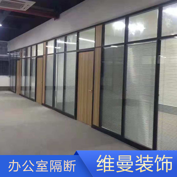 维曼办公室隔断厂家报价 简约办公隔断定做 东营隔断