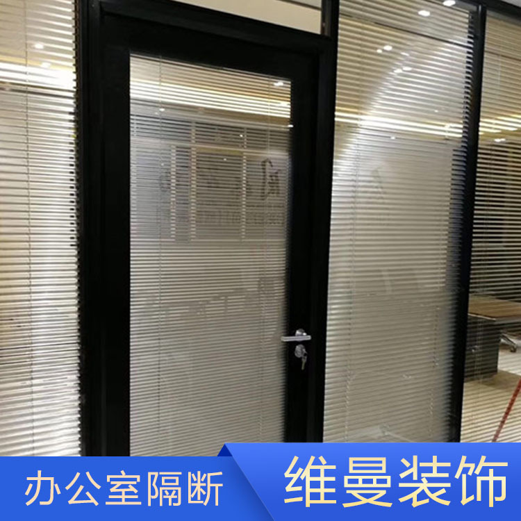 写字楼办公室隔断 维曼办公室隔断厂家 淄博隔断