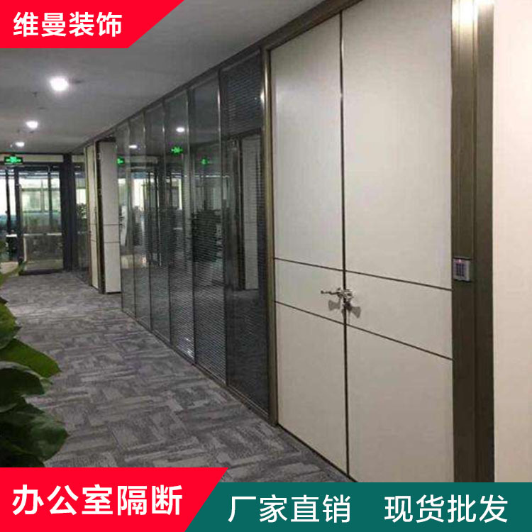辽源隔断 简约办公隔断 维曼隔断厂家定制商家