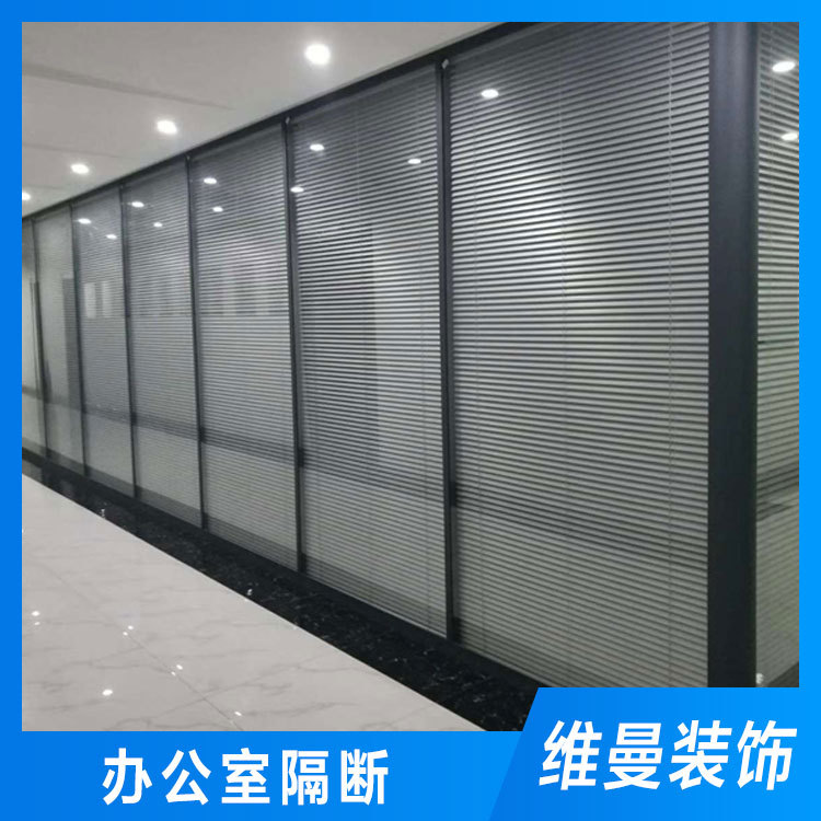 维曼办公室隔断厂家报价 商场办公室隔断 广元隔断