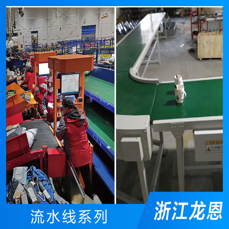 自动化快递流水线现货 绍兴快递流水线 龙恩流水线生产厂家供应
