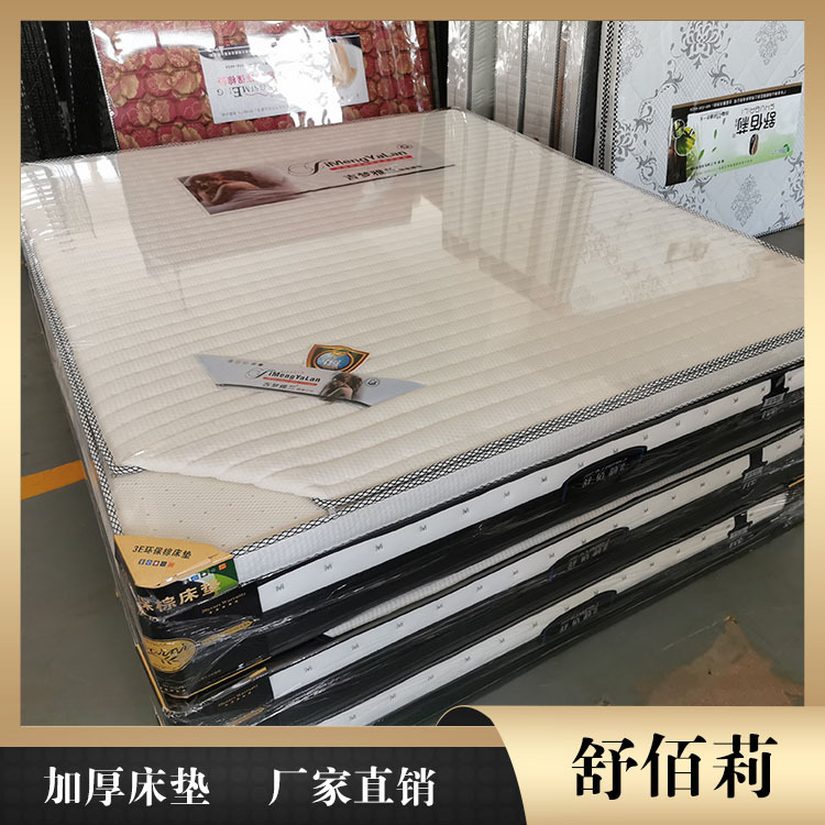 席梦思加厚床垫现货 周口床垫 舒佰莉环保床垫厂供应