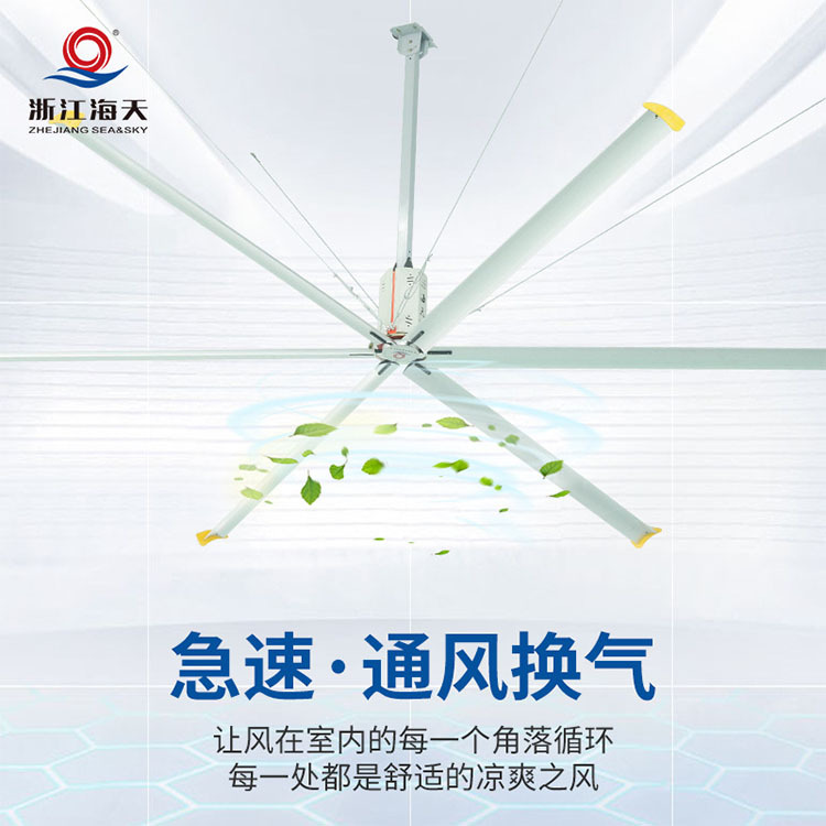 大型工厂工业风扇报价 海天工业风扇厂家直销 杭州工业风扇