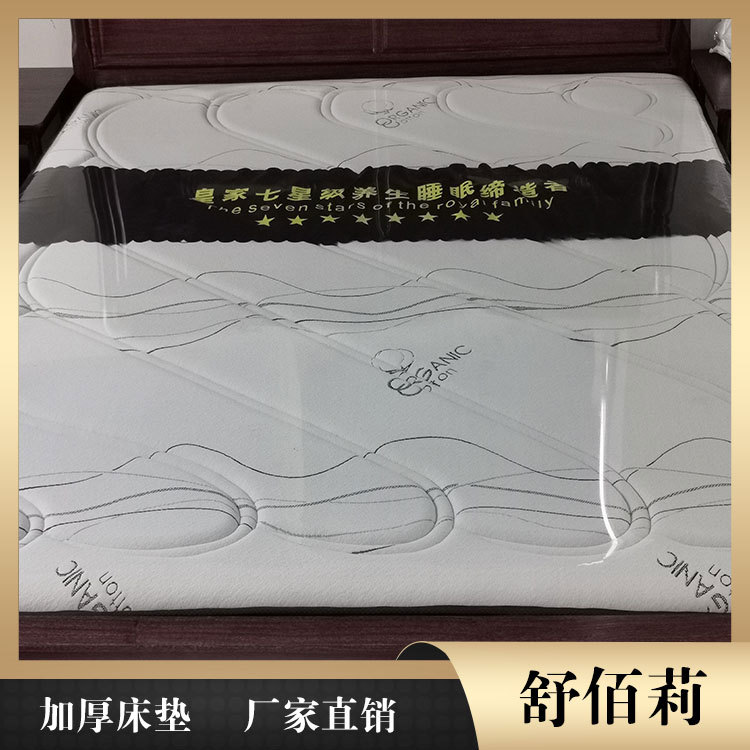 加厚环保床垫批发 平凉床垫 舒佰莉床垫厂