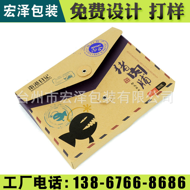 高端礼品盒 宏泽包装 临海礼品盒