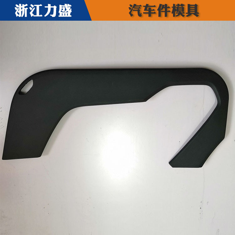 汽车内板件模具 力盛模具 杭州模具