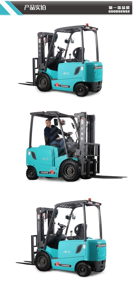 玉环叉车 前移式叉车 至力机械商家