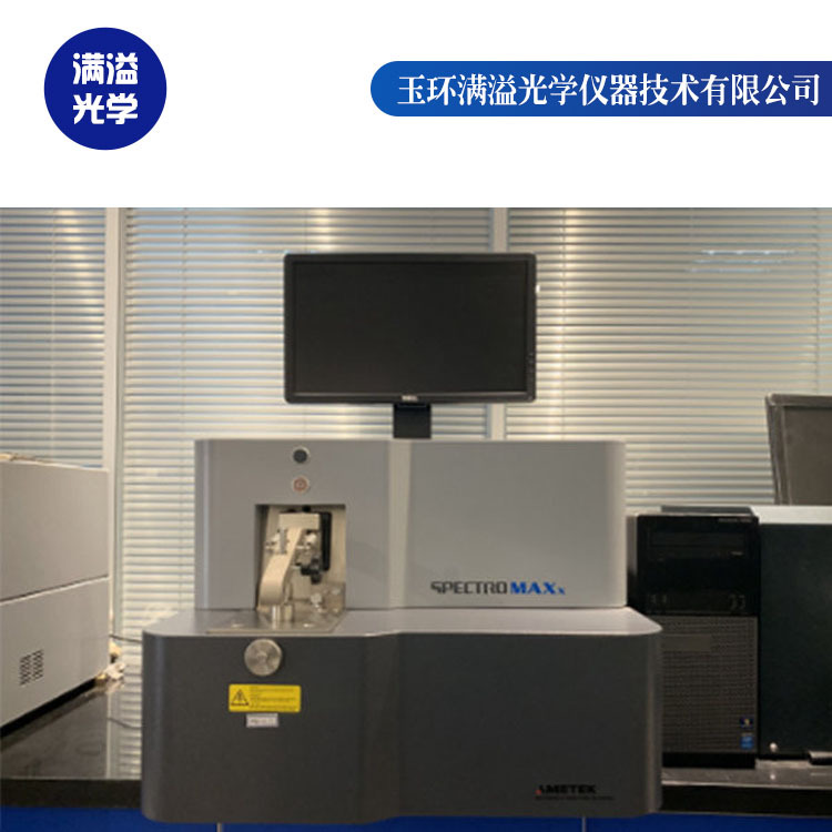 满溢光学 斯派克手持光谱仪 衢州光谱仪