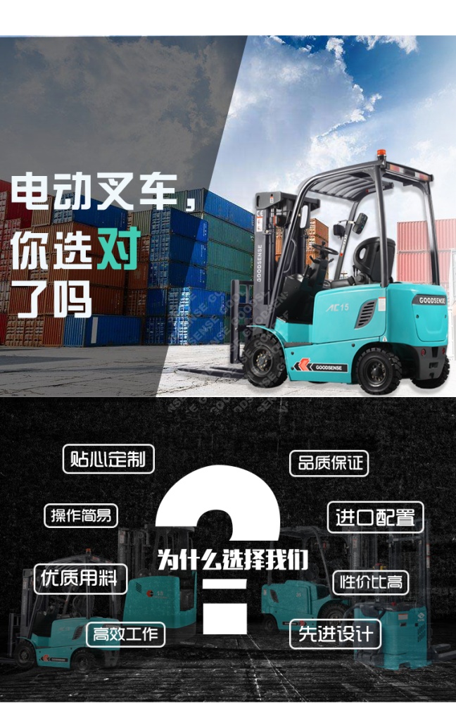 路桥叉车 至力机械 平衡蓄电池叉车