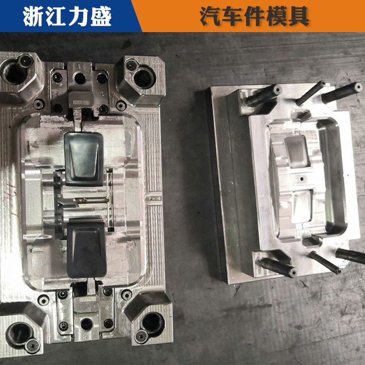 汽车内外饰件模具 湖州模具 力盛模具