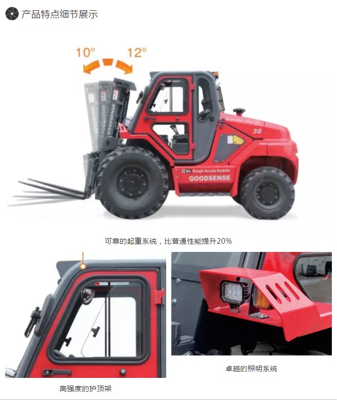柴油越野叉车 至力机械 黄岩叉车