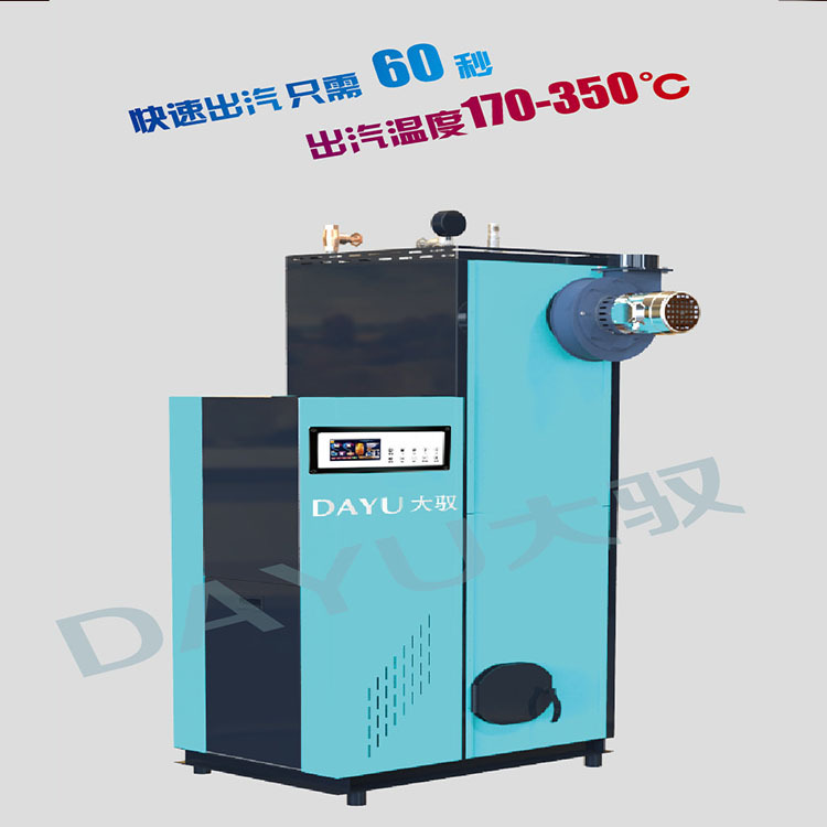 工业蒸汽发生器价格 台州蒸汽发生器 大驭科技