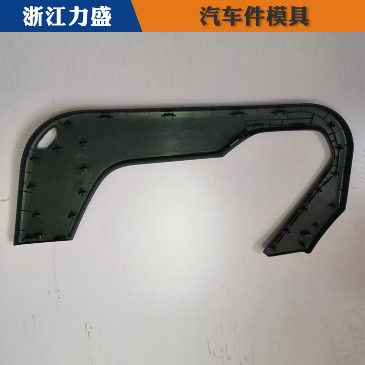 汽车内板件模具样本 衢州模具 力盛模具