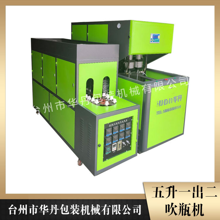 全自动吹瓶机生产厂家 湖州吹瓶机 华丹吹瓶机生产商供应