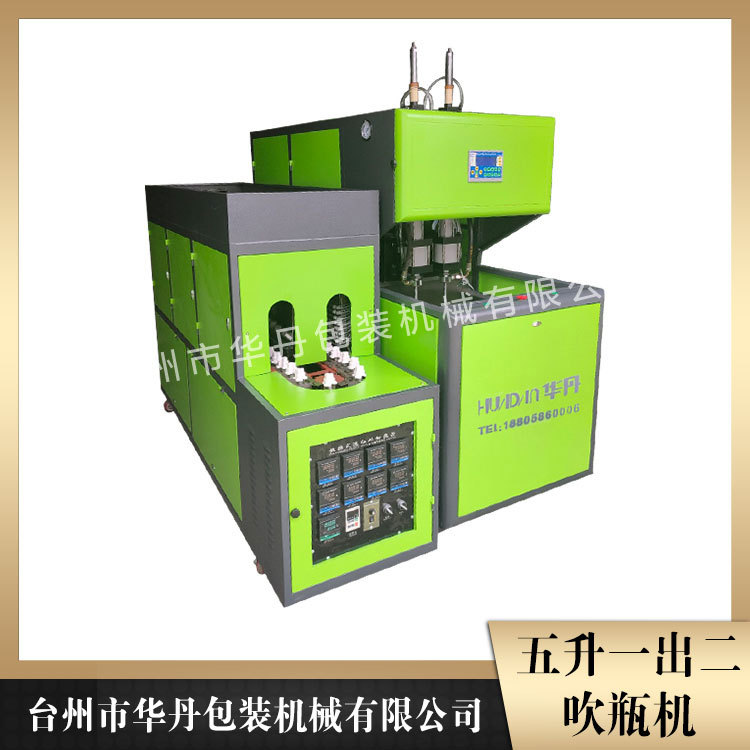 华丹吹瓶机批发商报价 全自动聚酯吹瓶机厂 绍兴吹瓶机