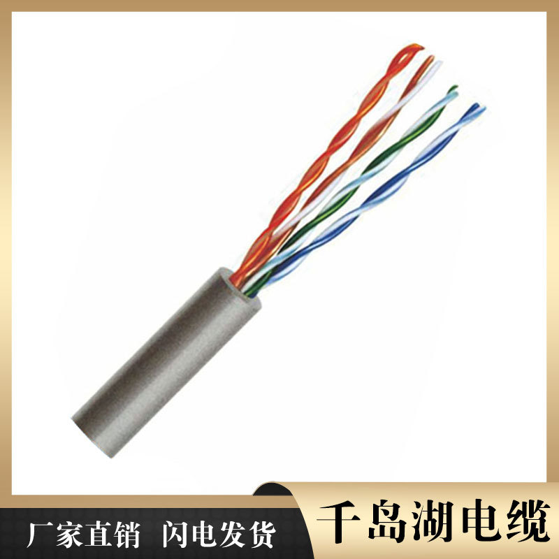 千岛湖中策控股电缆报价 铜铝超高压电缆现货 台州电缆