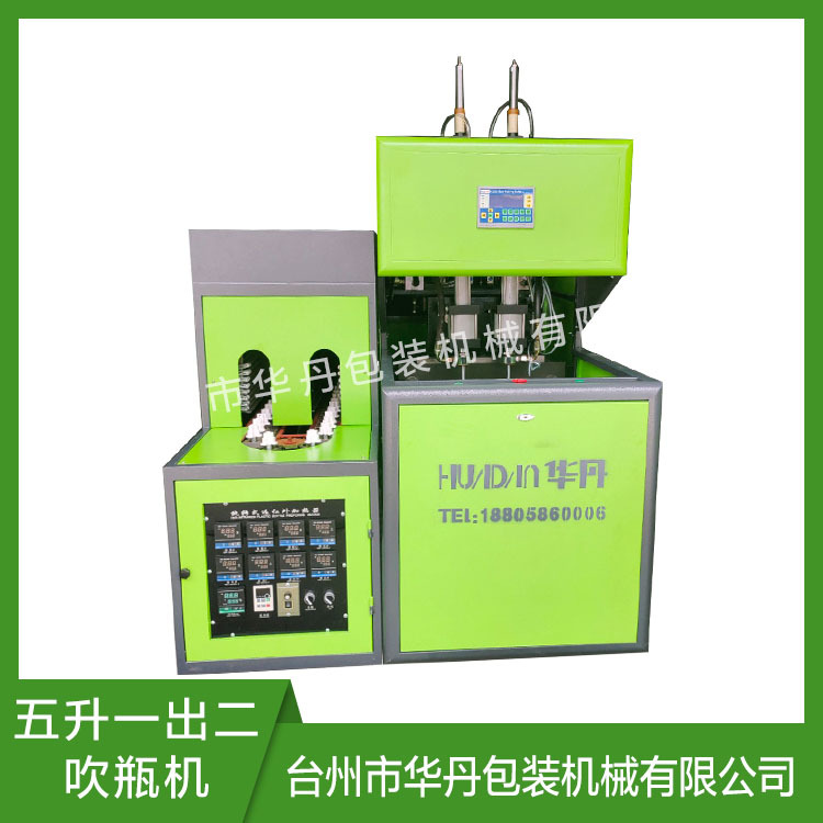 杭州吹瓶机 华丹吹瓶机批发 全自动吹瓶机厂家直销