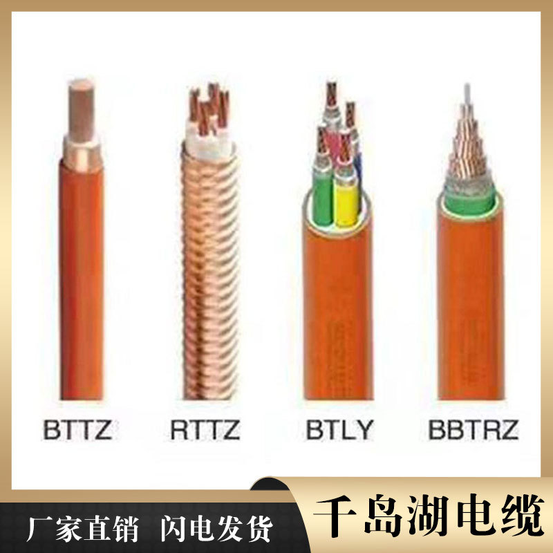 湖州电缆 千岛湖中策控股电缆 铜铝超高压电缆现货