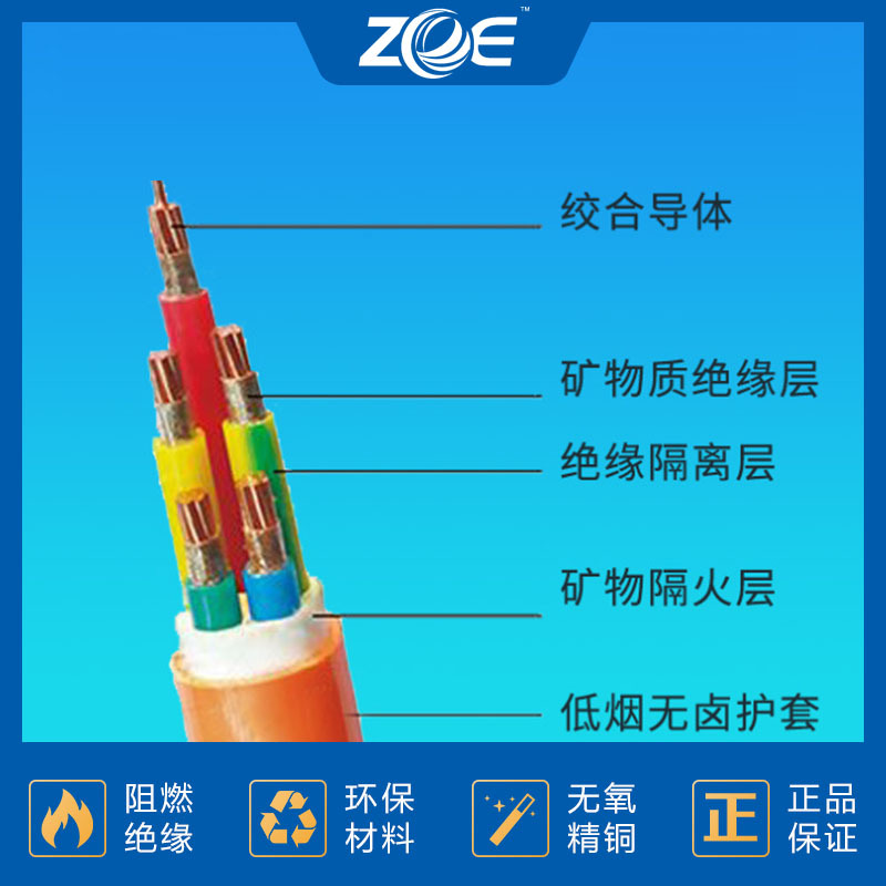 船用电缆系列 丽水电缆 千岛湖中策控股电缆