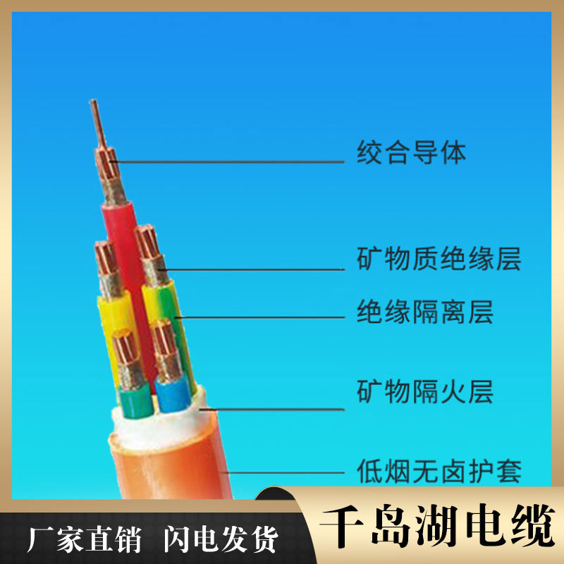 千岛湖中策控股电缆报价 低烟无卤电缆现货 舟山电缆