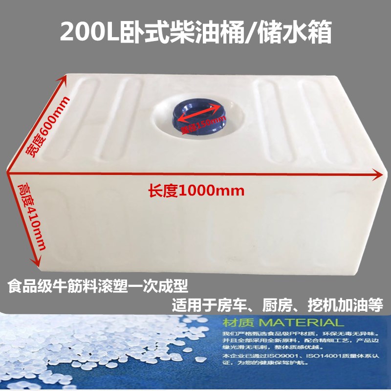 供应70L 房车储水箱热卖