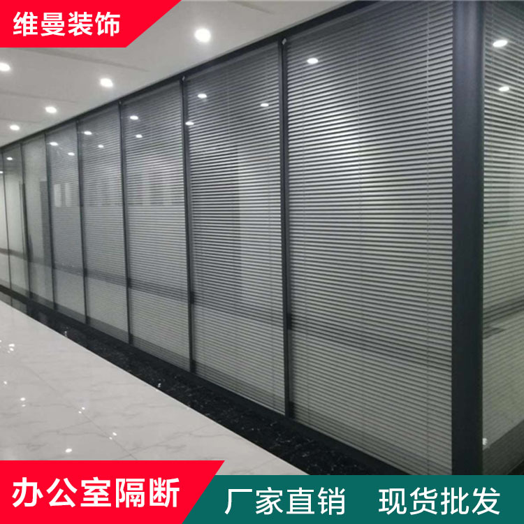 简约办公隔断定做 维曼隔断厂家报价 南通隔断
