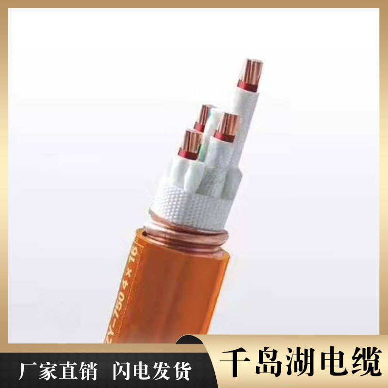 铜铝超高压电缆现货 千岛湖中策控股电缆 嘉兴电缆