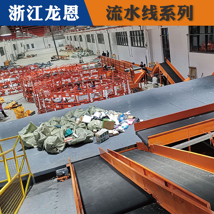 台州快递流水线 龙恩自动化设备厂家 自动化快递流水线批发