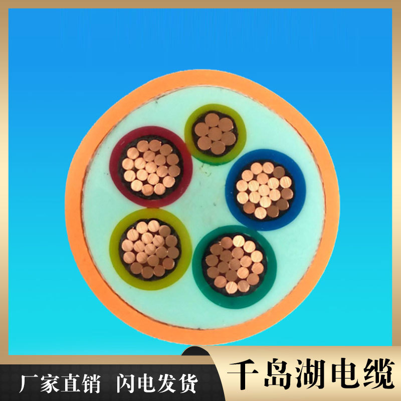 控制电缆现货 舟山电缆 千岛湖中策控股电缆