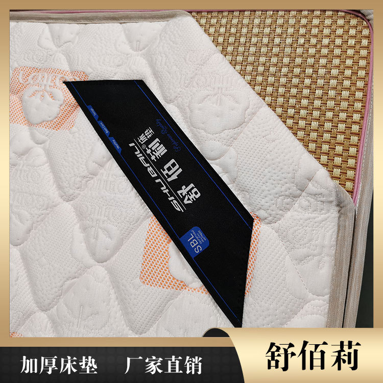 乳胶床垫批发 舒佰莉环保床垫厂现货 鹤岗床垫