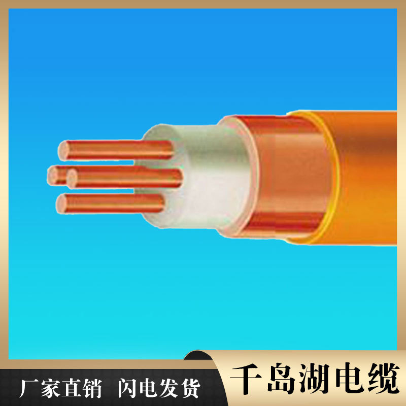 控制电缆现货 衢州电缆 千岛湖中策控股电缆厂供应