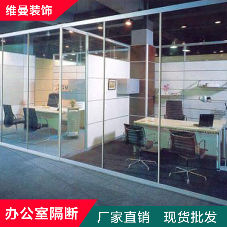 办公高隔断定制 益阳隔断 维曼隔断厂家供应